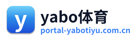 yabo体育